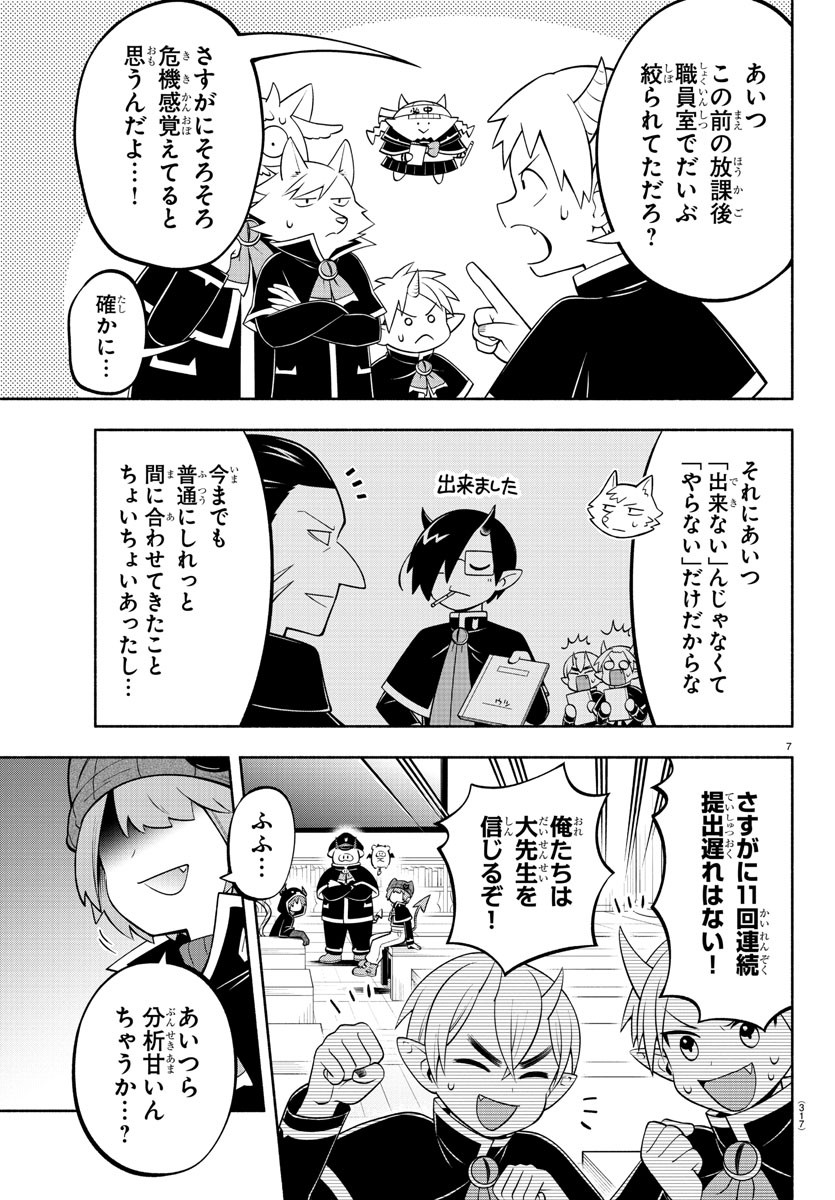 MAKAI NO SHUYAKU WA WAREWARE DA! - raw - Chapter 192 - https://jpdd.ccdd.to/JPDD/makainoshuyakuwawarewareda/264862/s1xlaeb005g.jpg