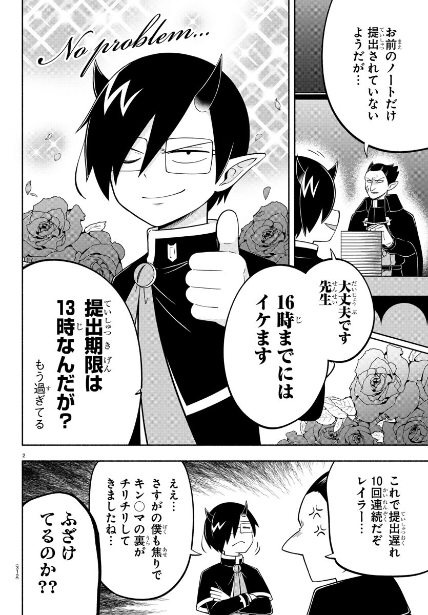 MAKAI NO SHUYAKU WA WAREWARE DA! - raw - Chapter 192 - https://jpdd.ccdd.to/JPDD/makainoshuyakuwawarewareda/264862/tk5lujwaotm.jpg