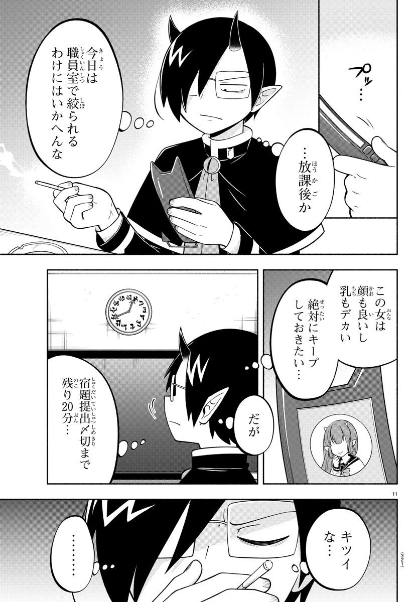 MAKAI NO SHUYAKU WA WAREWARE DA! - raw - Chapter 192 - https://jpdd.ccdd.to/JPDD/makainoshuyakuwawarewareda/264862/uu1vwflvznt.jpg