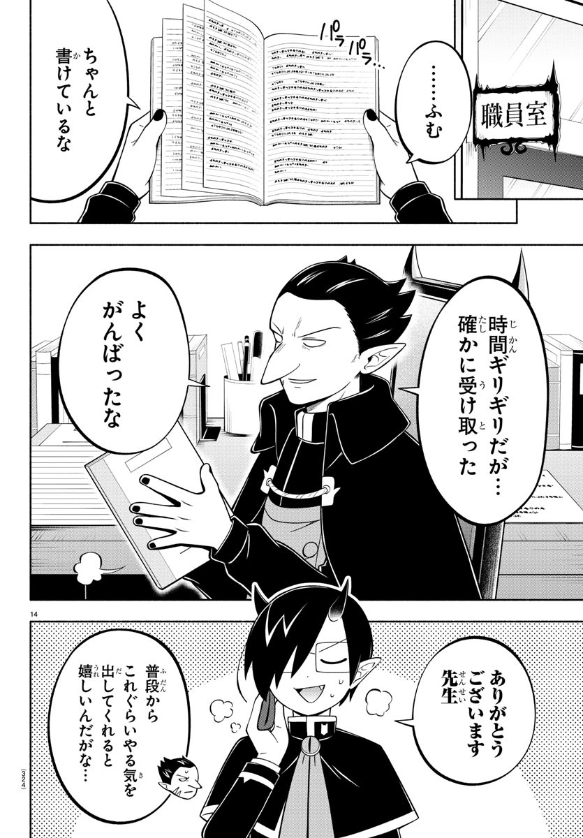 MAKAI NO SHUYAKU WA WAREWARE DA! - raw - Chapter 192 - https://jpdd.ccdd.to/JPDD/makainoshuyakuwawarewareda/264862/ztmm44g5noj.jpg