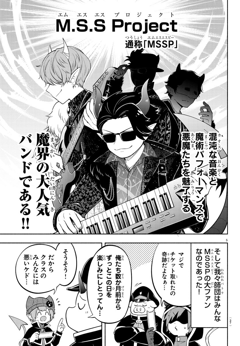 MAKAI NO SHUYAKU WA WAREWARE DA! - raw - Chapter 193 - https://jpdd.ccdd.to/JPDD/makainoshuyakuwawarewareda/265957/1rygjuzjniw.jpg