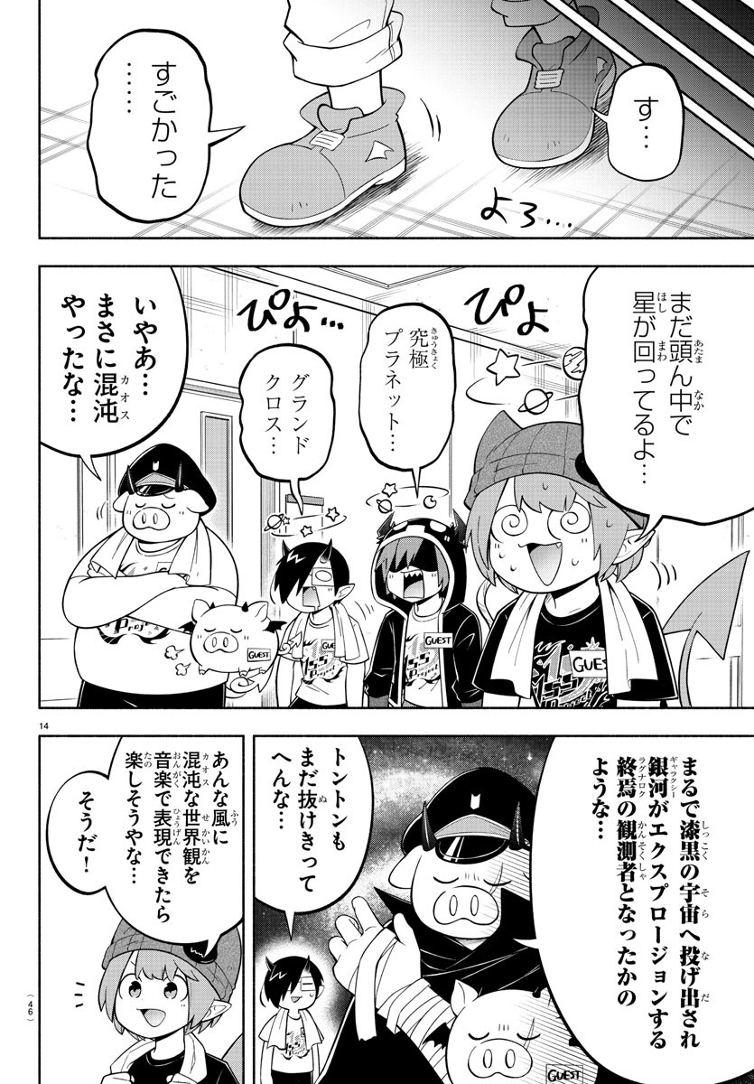 MAKAI NO SHUYAKU WA WAREWARE DA! - raw - Chapter 193 - https://jpdd.ccdd.to/JPDD/makainoshuyakuwawarewareda/265957/aiffvrj3xhi.jpg