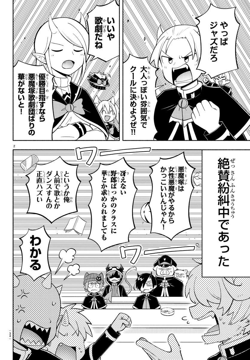 MAKAI NO SHUYAKU WA WAREWARE DA! - raw - Chapter 193 - https://jpdd.ccdd.to/JPDD/makainoshuyakuwawarewareda/265957/dzciqbakckg.jpg