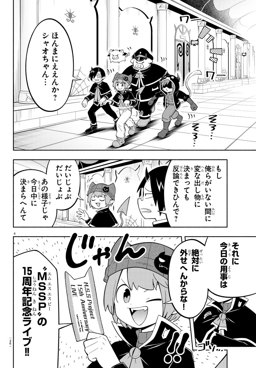 MAKAI NO SHUYAKU WA WAREWARE DA! - raw - Chapter 193 - https://jpdd.ccdd.to/JPDD/makainoshuyakuwawarewareda/265957/p1ef0ir3vlc.jpg