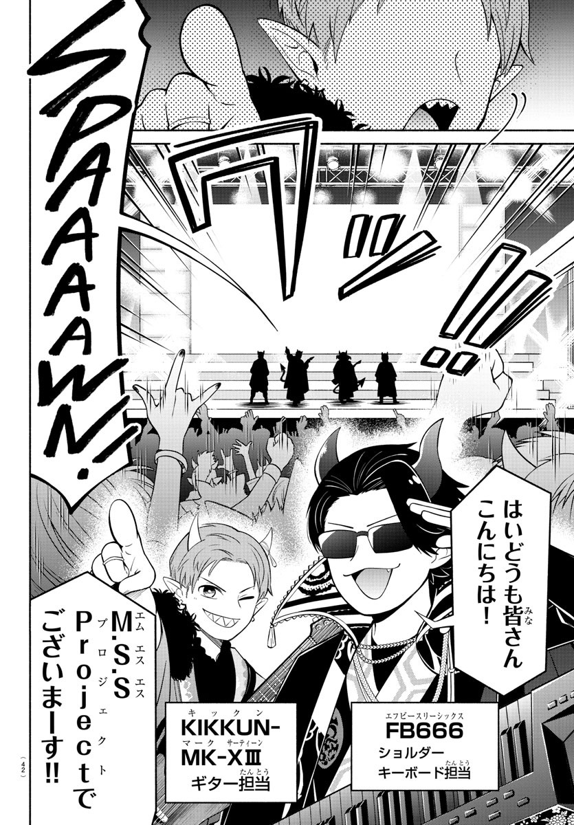 MAKAI NO SHUYAKU WA WAREWARE DA! - raw - Chapter 193 - https://jpdd.ccdd.to/JPDD/makainoshuyakuwawarewareda/265957/qkpqp55czdc.jpg