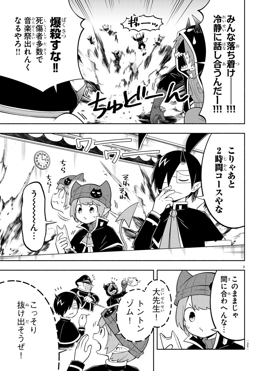 MAKAI NO SHUYAKU WA WAREWARE DA! - raw - Chapter 193 - https://jpdd.ccdd.to/JPDD/makainoshuyakuwawarewareda/265957/qwtfuhbrrey.jpg
