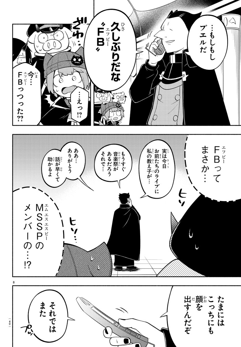 MAKAI NO SHUYAKU WA WAREWARE DA! - raw - Chapter 193 - https://jpdd.ccdd.to/JPDD/makainoshuyakuwawarewareda/265957/viwmrrocn3d.jpg
