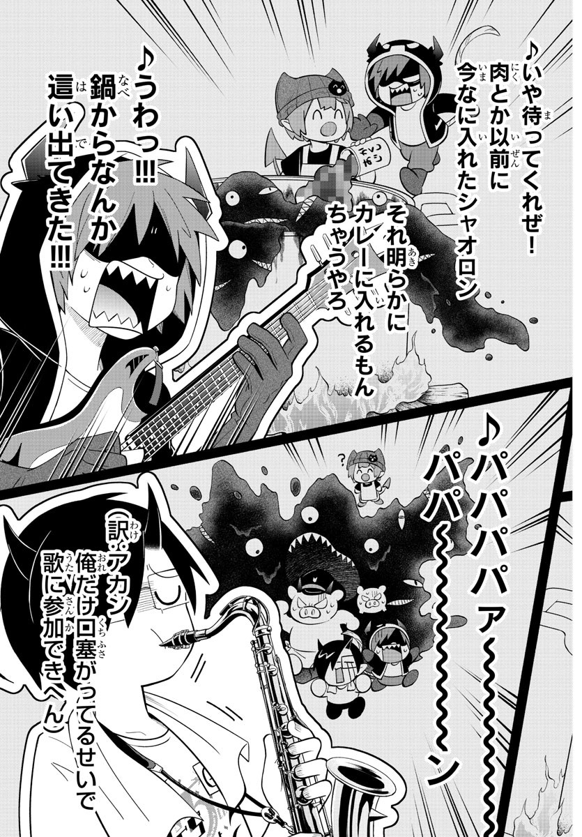 MAKAI NO SHUYAKU WA WAREWARE DA! - raw - Chapter 194 - https://jpdd.ccdd.to/JPDD/makainoshuyakuwawarewareda/266964/2sc10tv3wkg.jpg