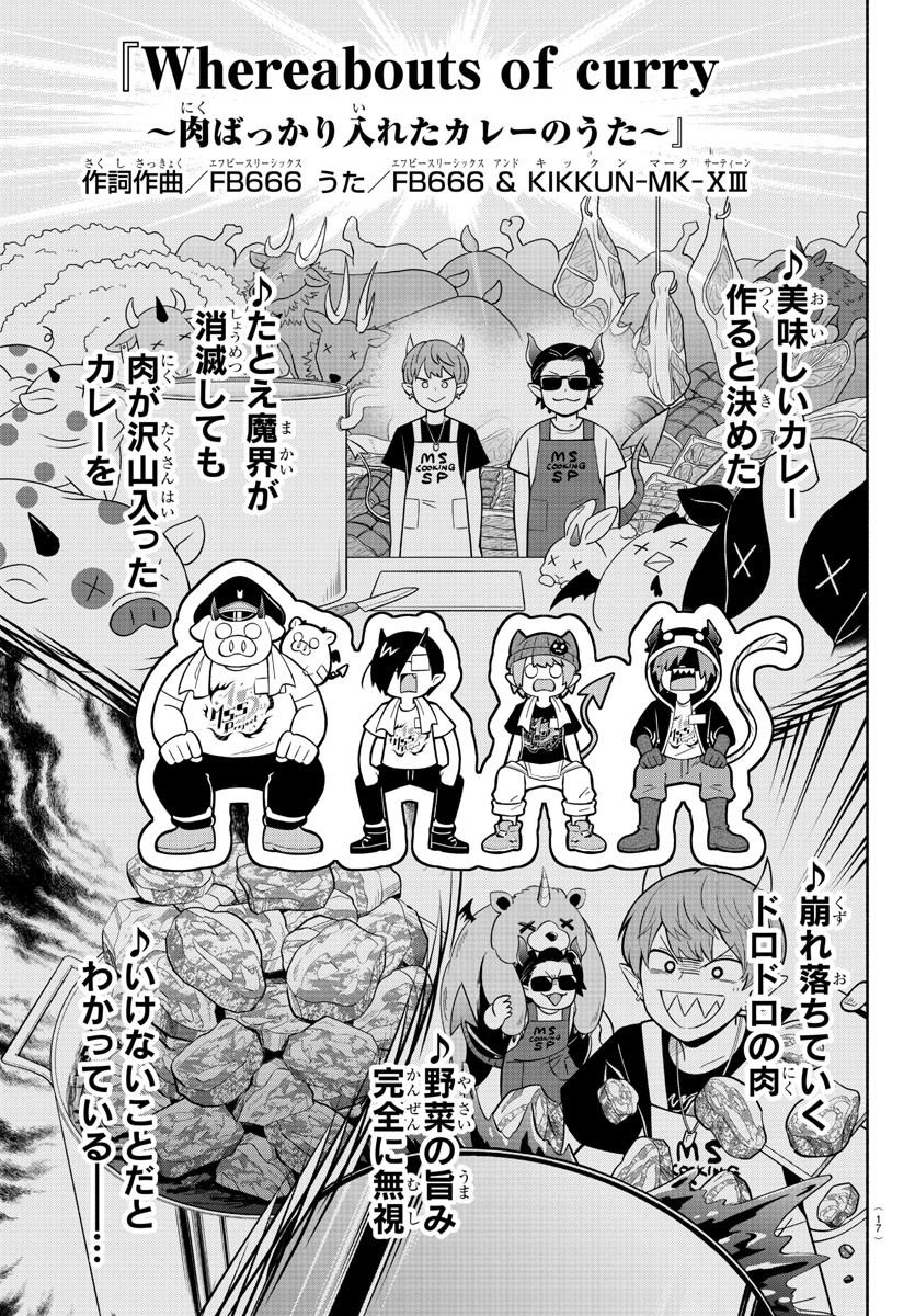 MAKAI NO SHUYAKU WA WAREWARE DA! - raw - Chapter 194 - https://jpdd.ccdd.to/JPDD/makainoshuyakuwawarewareda/266964/3lrklzhb22g.jpg