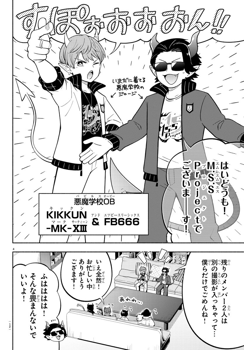 MAKAI NO SHUYAKU WA WAREWARE DA! - raw - Chapter 194 - https://jpdd.ccdd.to/JPDD/makainoshuyakuwawarewareda/266964/bxua2ly2cjh.jpg