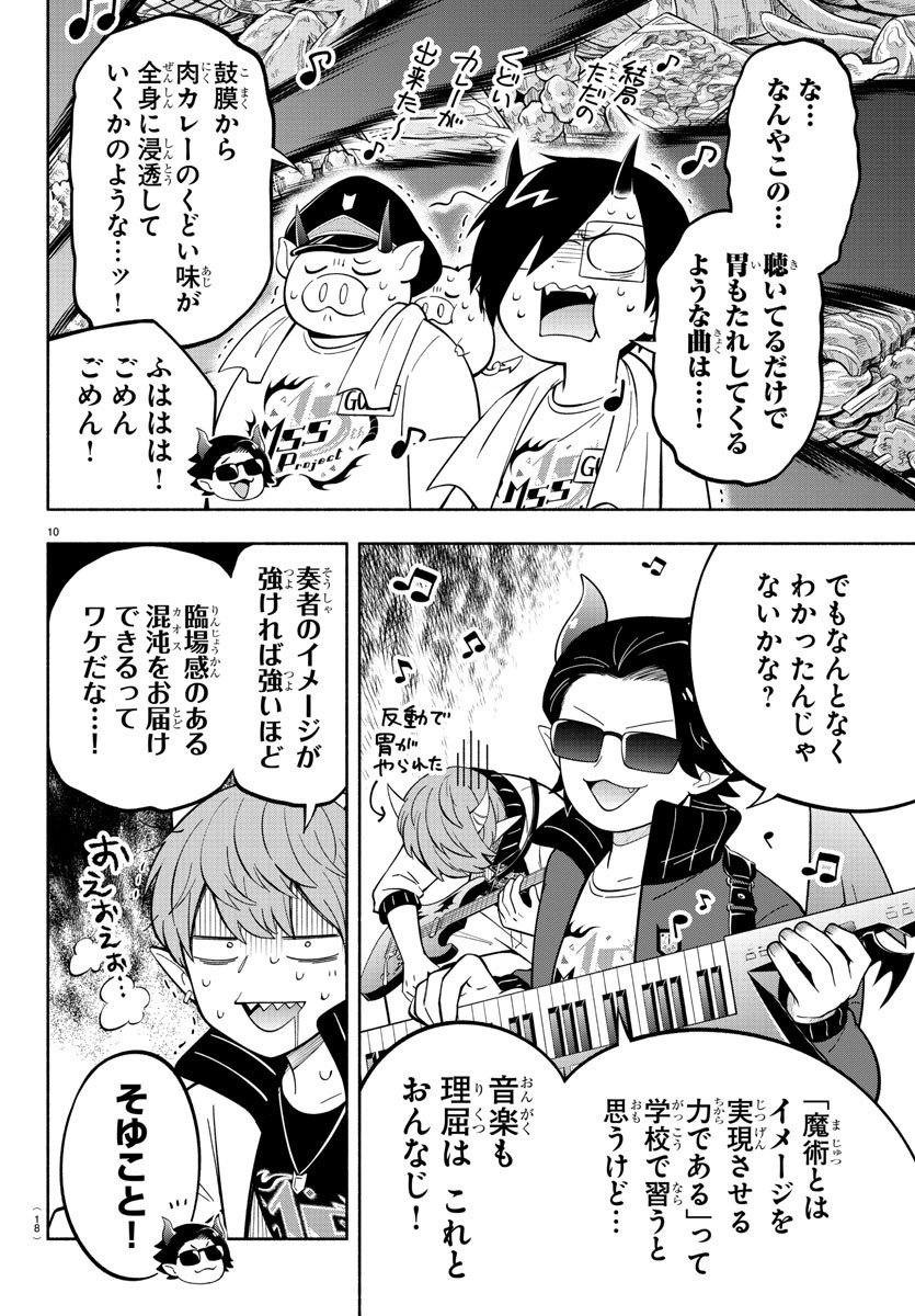 MAKAI NO SHUYAKU WA WAREWARE DA! - raw - Chapter 194 - https://jpdd.ccdd.to/JPDD/makainoshuyakuwawarewareda/266964/eq4ztddlrpp.jpg