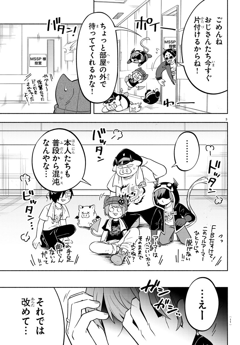 MAKAI NO SHUYAKU WA WAREWARE DA! - raw - Chapter 194 - https://jpdd.ccdd.to/JPDD/makainoshuyakuwawarewareda/266964/kigthzer5f0.jpg