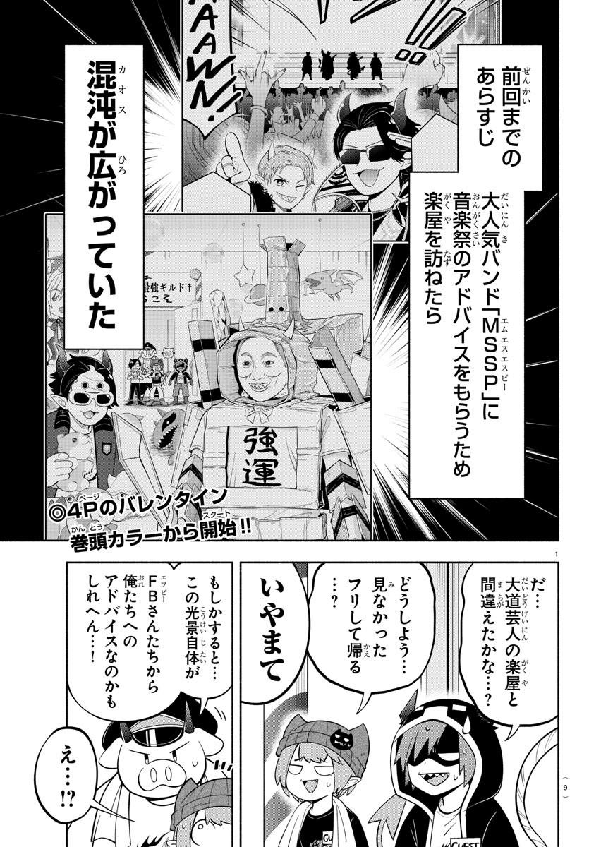 MAKAI NO SHUYAKU WA WAREWARE DA! - raw - Chapter 194 - https://jpdd.ccdd.to/JPDD/makainoshuyakuwawarewareda/266964/mgkf2r32igv.jpg