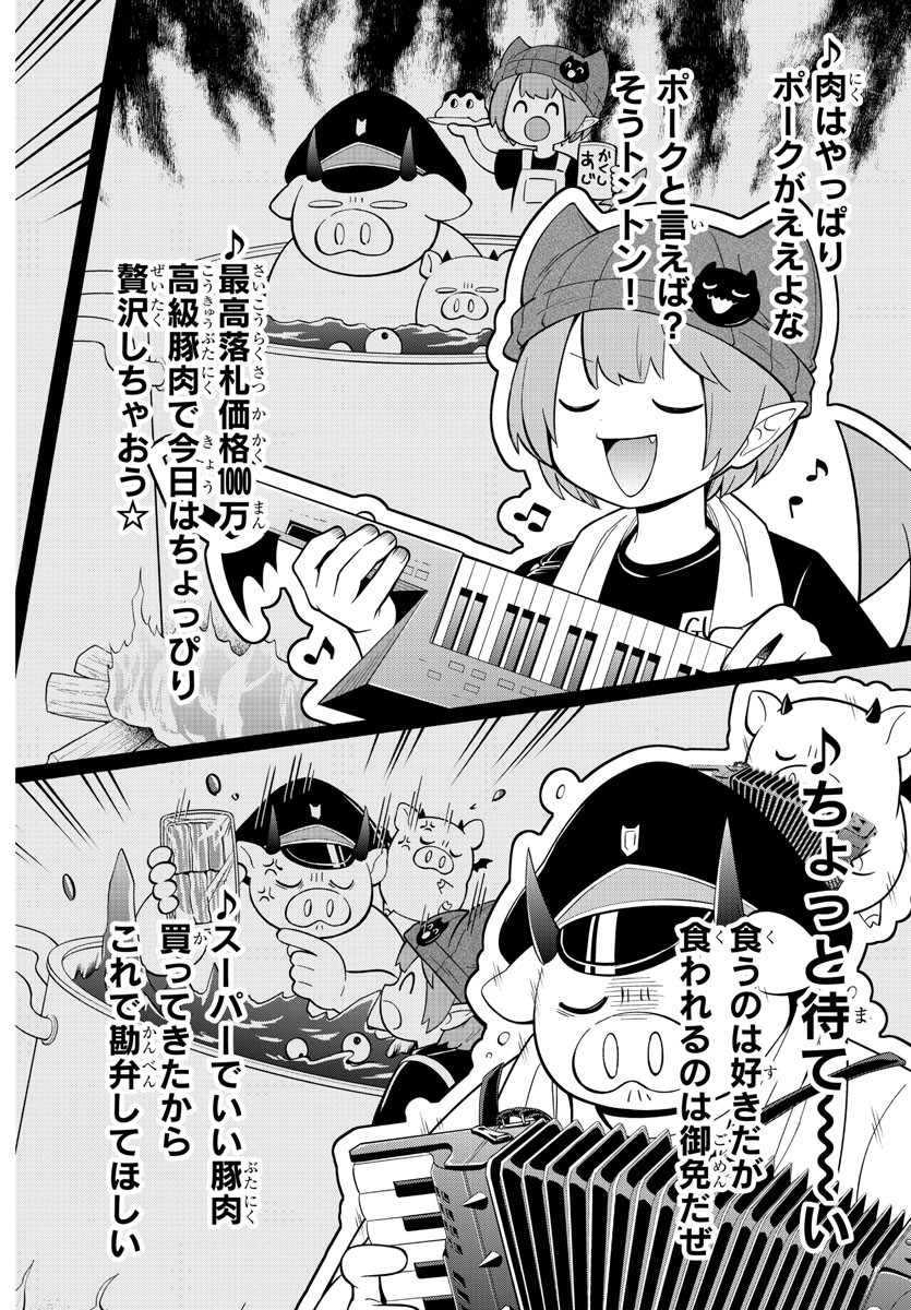 MAKAI NO SHUYAKU WA WAREWARE DA! - raw - Chapter 194 - https://jpdd.ccdd.to/JPDD/makainoshuyakuwawarewareda/266964/mlt5ldzuwbe.jpg