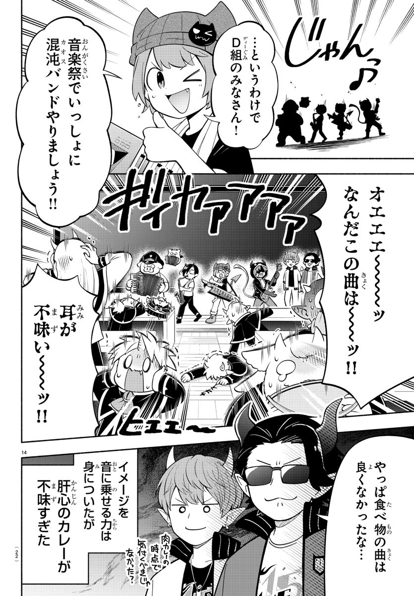 MAKAI NO SHUYAKU WA WAREWARE DA! - raw - Chapter 194 - https://jpdd.ccdd.to/JPDD/makainoshuyakuwawarewareda/266964/qtydipyi4la.jpg