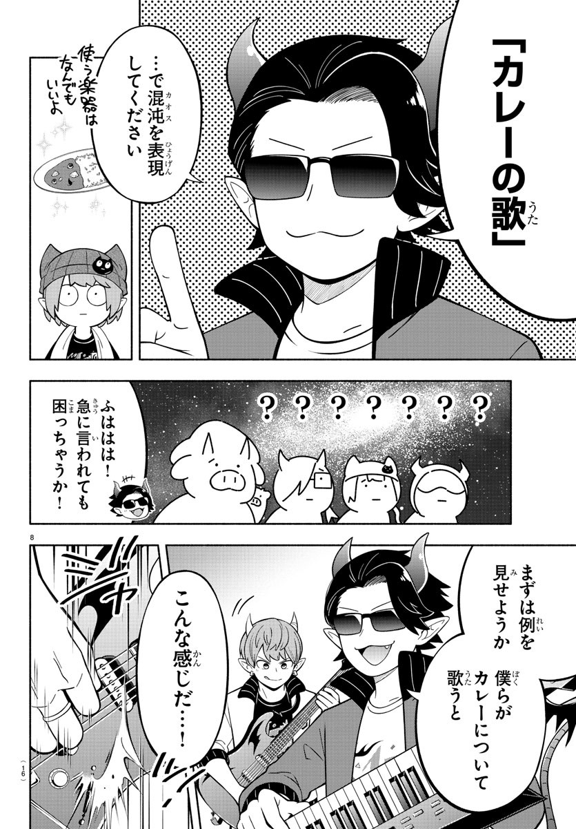 MAKAI NO SHUYAKU WA WAREWARE DA! - raw - Chapter 194 - https://jpdd.ccdd.to/JPDD/makainoshuyakuwawarewareda/266964/vsnmkb3rye2.jpg