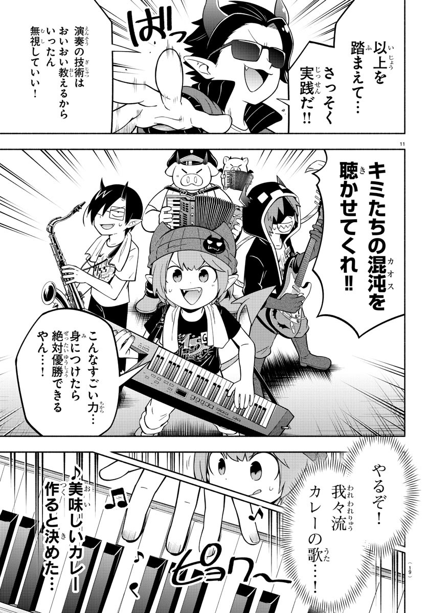 MAKAI NO SHUYAKU WA WAREWARE DA! - raw - Chapter 194 - https://jpdd.ccdd.to/JPDD/makainoshuyakuwawarewareda/266964/yfwuty5phez.jpg