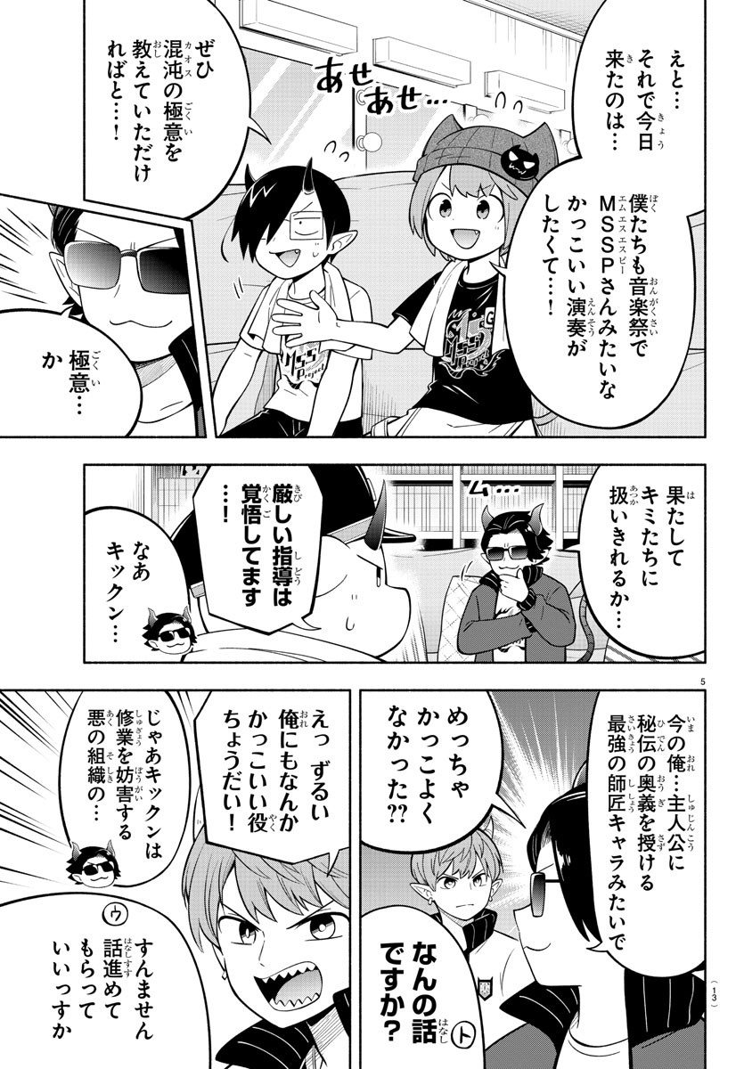 MAKAI NO SHUYAKU WA WAREWARE DA! - raw - Chapter 194 - https://jpdd.ccdd.to/JPDD/makainoshuyakuwawarewareda/266964/yrnob43ul45.jpg