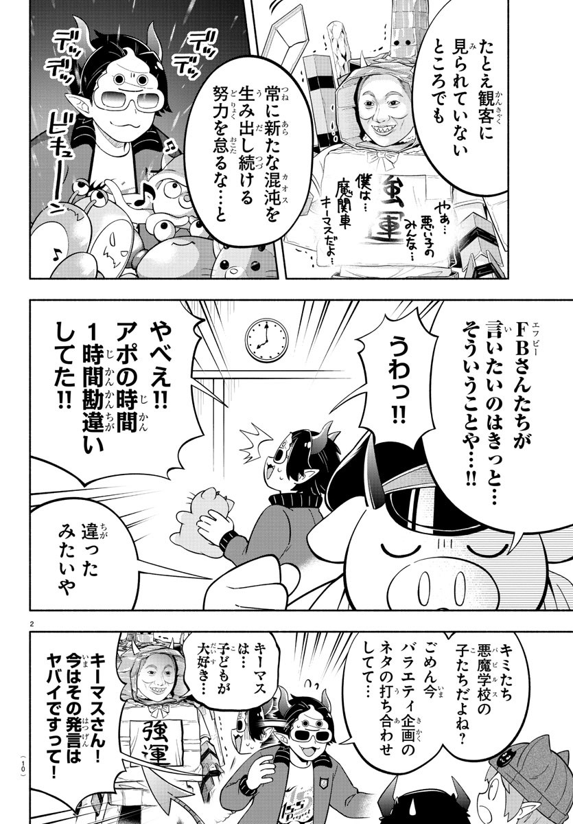 MAKAI NO SHUYAKU WA WAREWARE DA! - raw - Chapter 194 - https://jpdd.ccdd.to/JPDD/makainoshuyakuwawarewareda/266964/zmwiuevrg1s.jpg