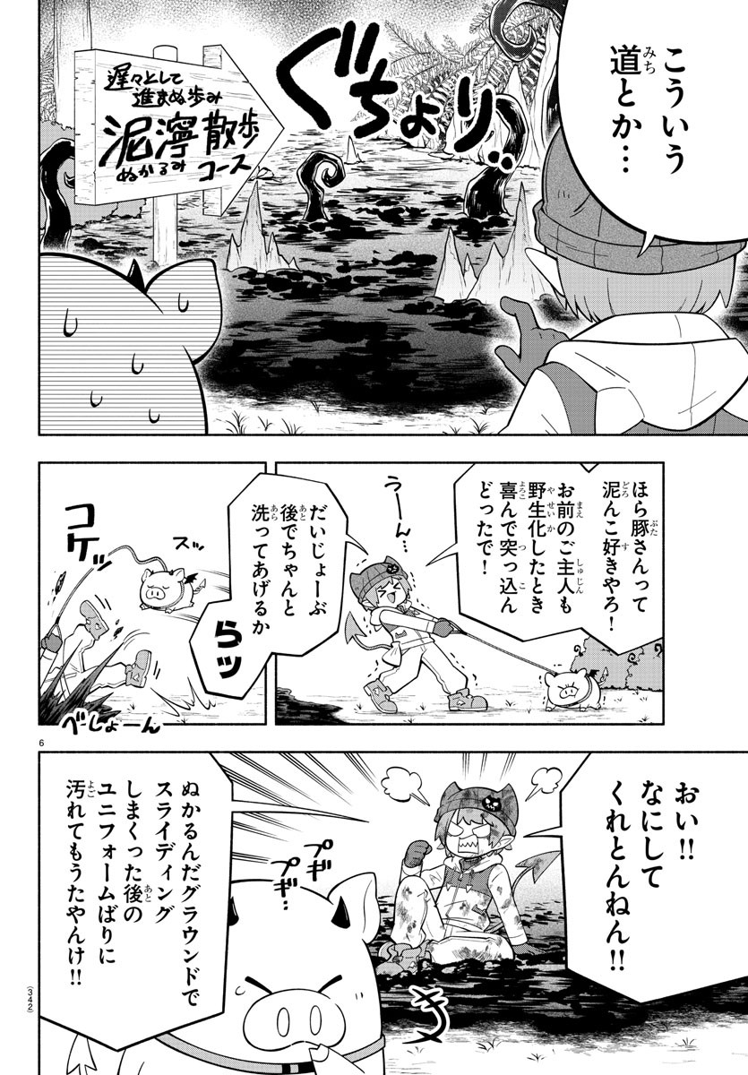 MAKAI NO SHUYAKU WA WAREWARE DA! - raw - Chapter 195 - https://jpdd.ccdd.to/JPDD/makainoshuyakuwawarewareda/267960/4jdm51aghjk.jpg