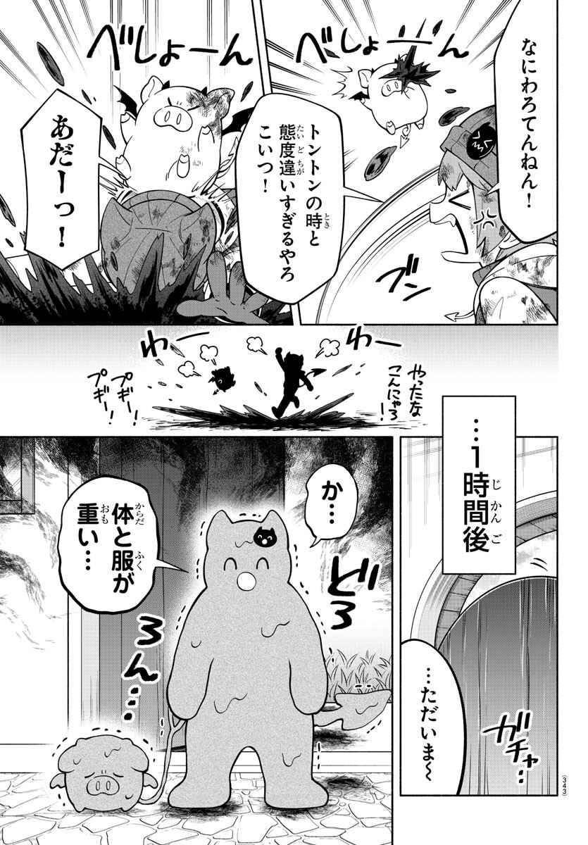 MAKAI NO SHUYAKU WA WAREWARE DA! - raw - Chapter 195 - https://jpdd.ccdd.to/JPDD/makainoshuyakuwawarewareda/267960/at32qj3ahnx.jpg