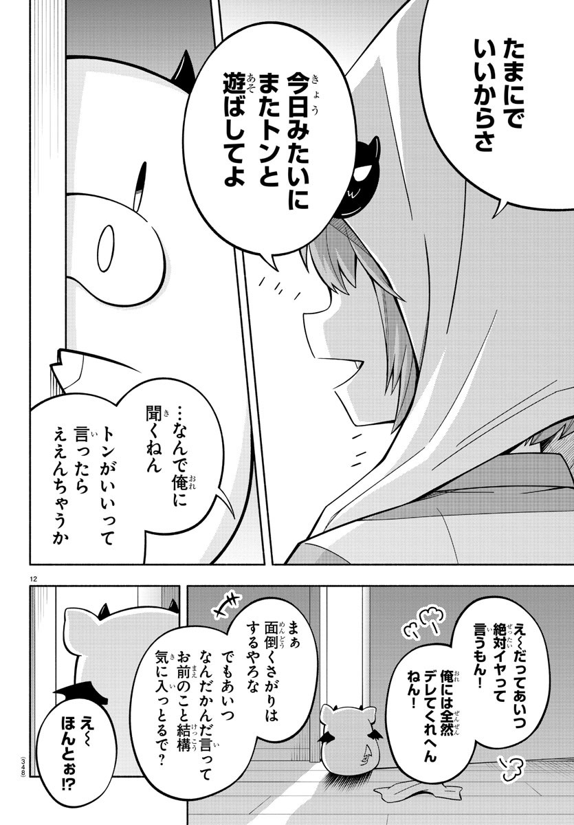 MAKAI NO SHUYAKU WA WAREWARE DA! - raw - Chapter 195 - https://jpdd.ccdd.to/JPDD/makainoshuyakuwawarewareda/267960/cm4wvytqh31.jpg
