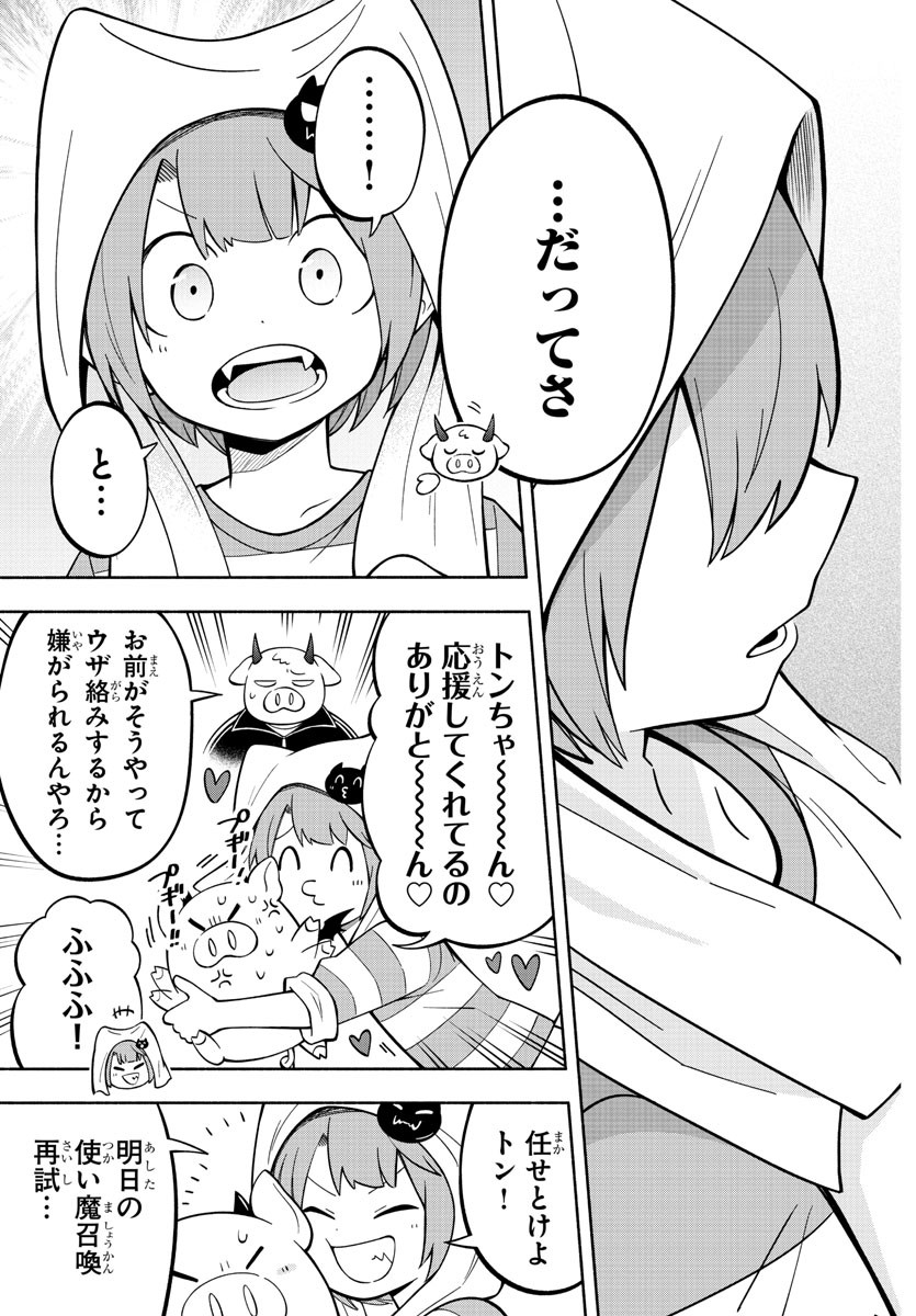 MAKAI NO SHUYAKU WA WAREWARE DA! - raw - Chapter 195 - https://jpdd.ccdd.to/JPDD/makainoshuyakuwawarewareda/267960/gta2seltet1.jpg