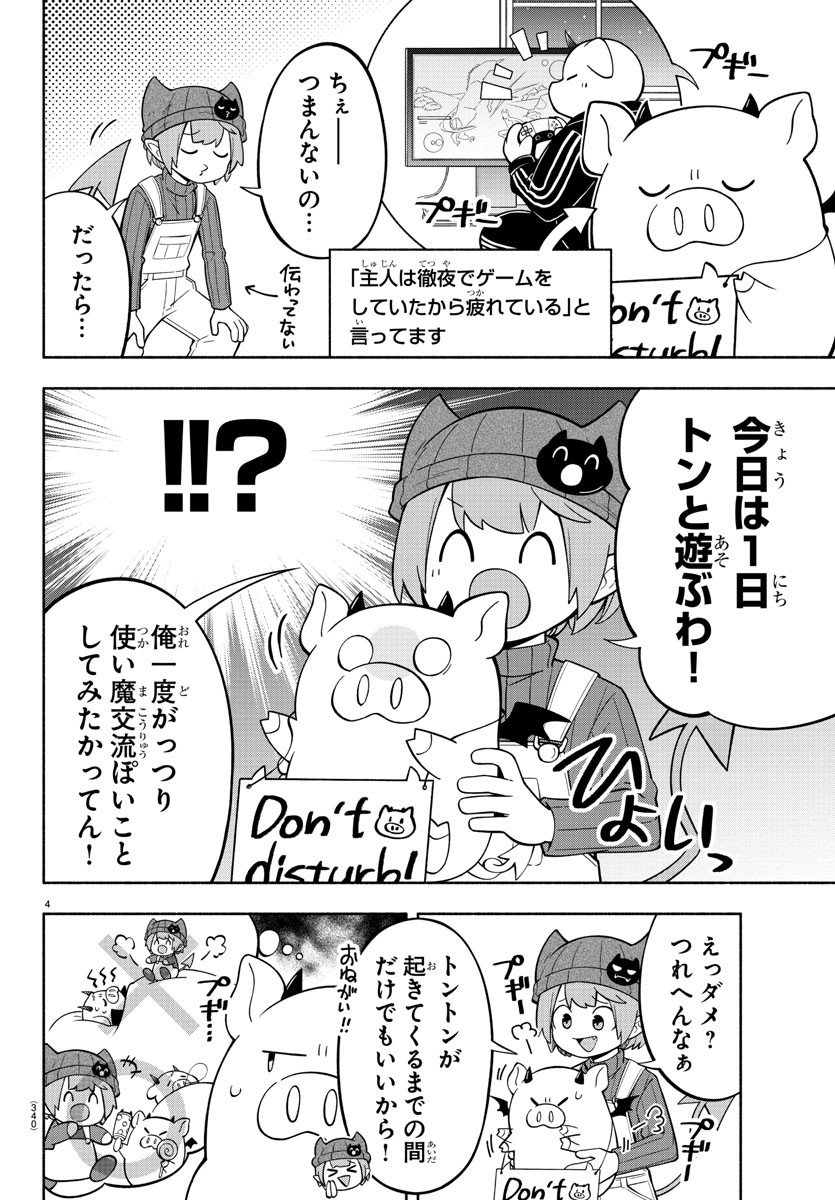 MAKAI NO SHUYAKU WA WAREWARE DA! - raw - Chapter 195 - https://jpdd.ccdd.to/JPDD/makainoshuyakuwawarewareda/267960/op1wrcuys3b.jpg