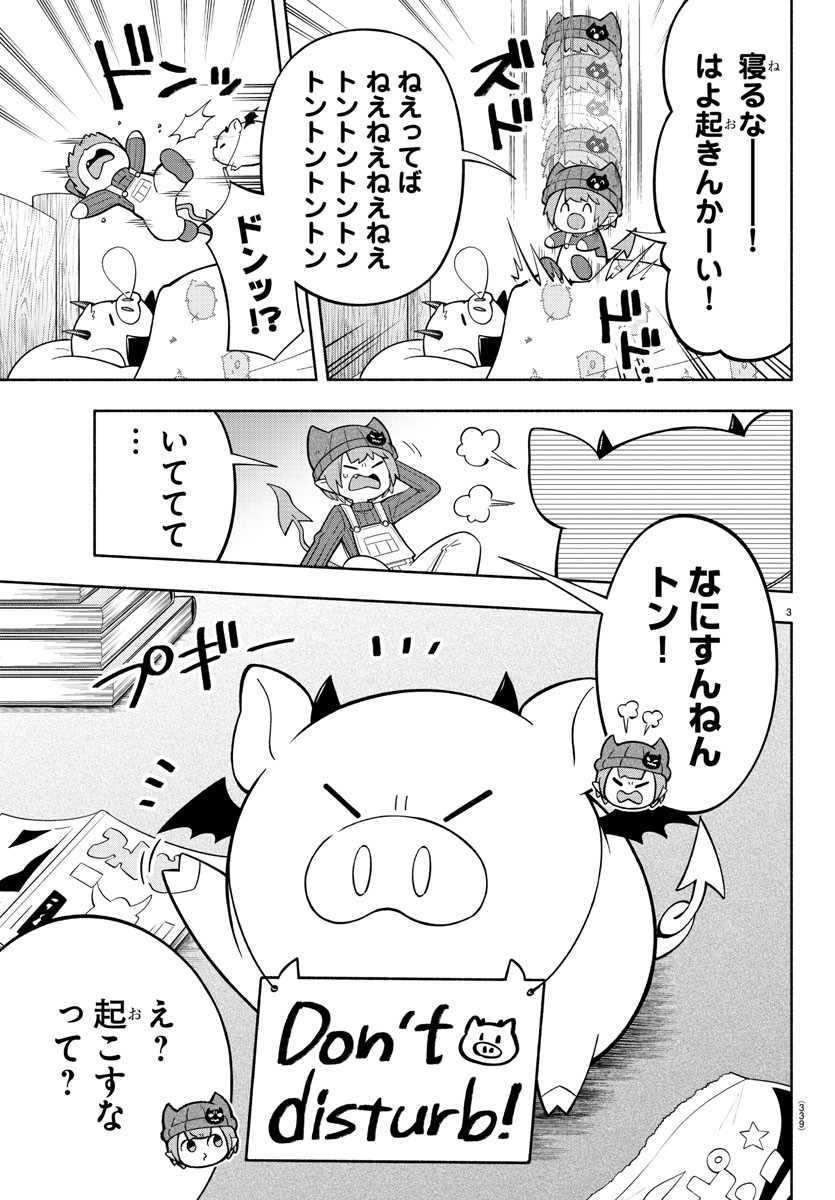 MAKAI NO SHUYAKU WA WAREWARE DA! - raw - Chapter 195 - https://jpdd.ccdd.to/JPDD/makainoshuyakuwawarewareda/267960/piazlsetbcv.jpg