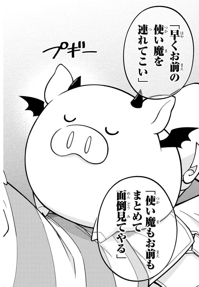 MAKAI NO SHUYAKU WA WAREWARE DA! - raw - Chapter 195 - https://jpdd.ccdd.to/JPDD/makainoshuyakuwawarewareda/267960/tuwtq41uopv.jpg