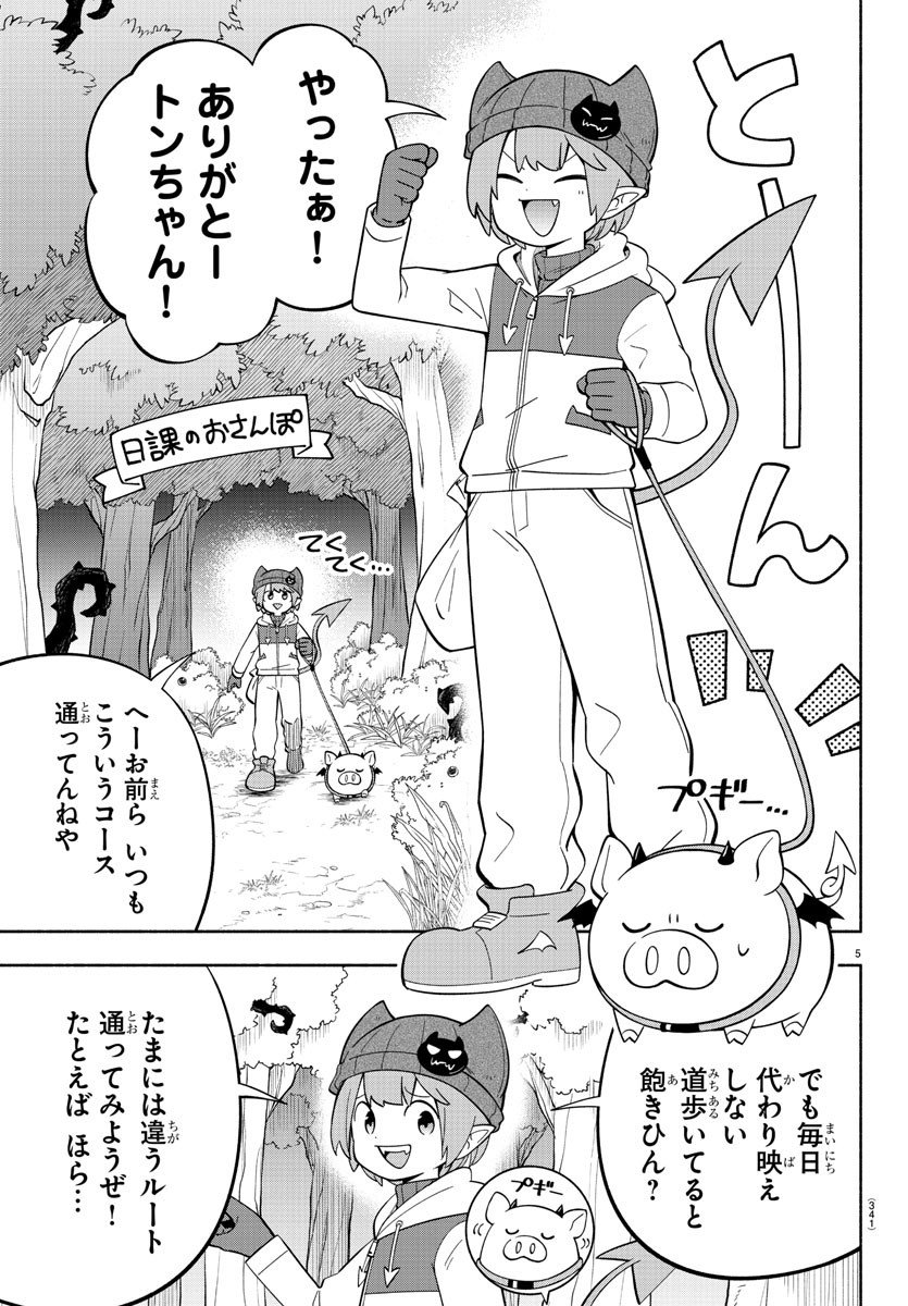 MAKAI NO SHUYAKU WA WAREWARE DA! - raw - Chapter 195 - https://jpdd.ccdd.to/JPDD/makainoshuyakuwawarewareda/267960/wpdpleezov5.jpg