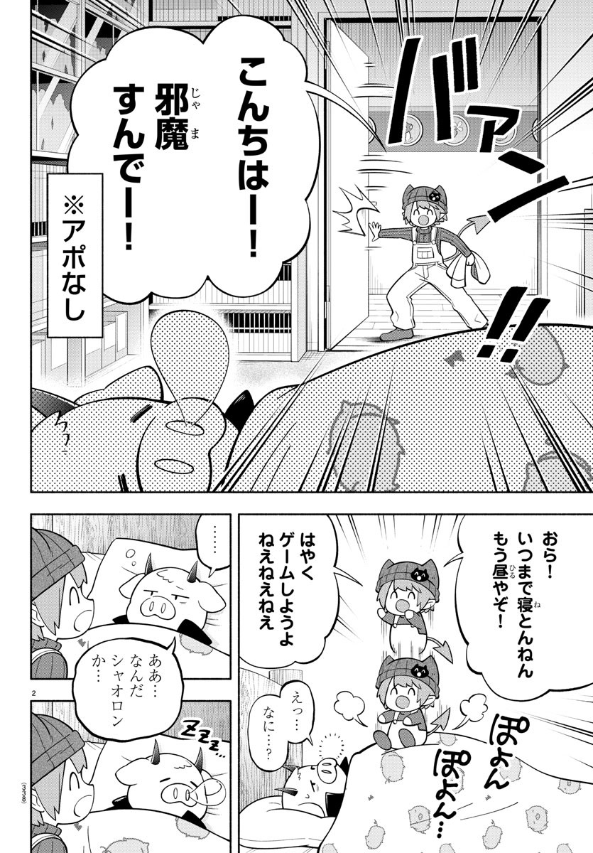 MAKAI NO SHUYAKU WA WAREWARE DA! - raw - Chapter 195 - https://jpdd.ccdd.to/JPDD/makainoshuyakuwawarewareda/267960/ztqx5i3at5m.jpg