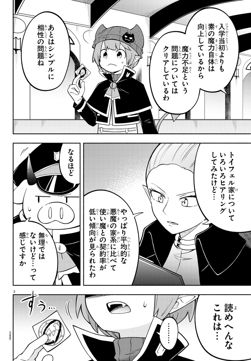 MAKAI NO SHUYAKU WA WAREWARE DA! - raw - Chapter 196 - https://jpdd.ccdd.to/JPDD/makainoshuyakuwawarewareda/268872/5ry5atfzhpl.jpg