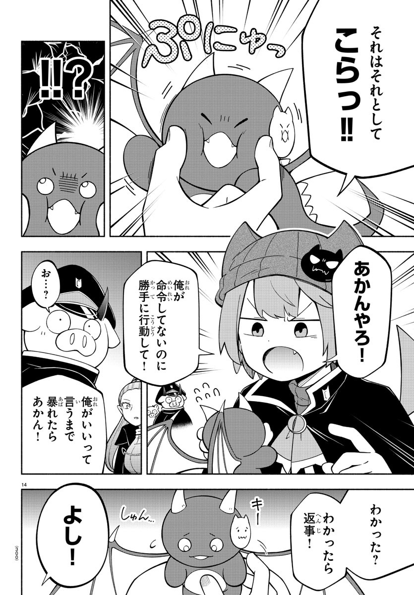 MAKAI NO SHUYAKU WA WAREWARE DA! - raw - Chapter 196 - https://jpdd.ccdd.to/JPDD/makainoshuyakuwawarewareda/268872/bbjxtxbu1xo.jpg