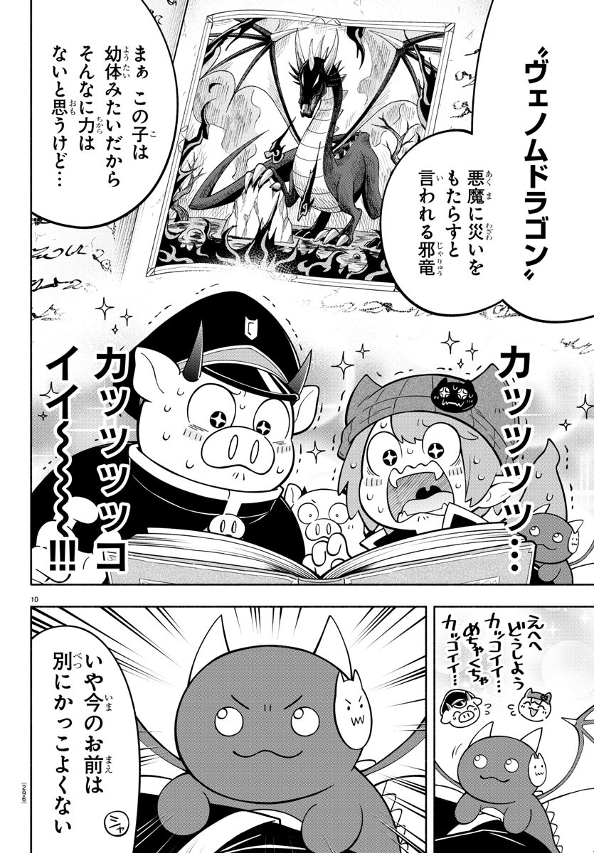 MAKAI NO SHUYAKU WA WAREWARE DA! - raw - Chapter 196 - https://jpdd.ccdd.to/JPDD/makainoshuyakuwawarewareda/268872/bjnc24jxht0.jpg