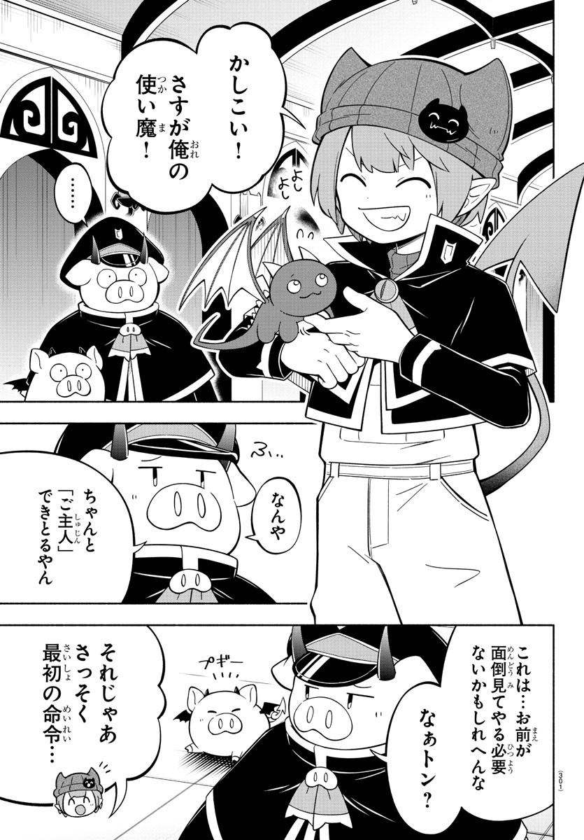 MAKAI NO SHUYAKU WA WAREWARE DA! - raw - Chapter 196 - https://jpdd.ccdd.to/JPDD/makainoshuyakuwawarewareda/268872/cwi32ywae0g.jpg