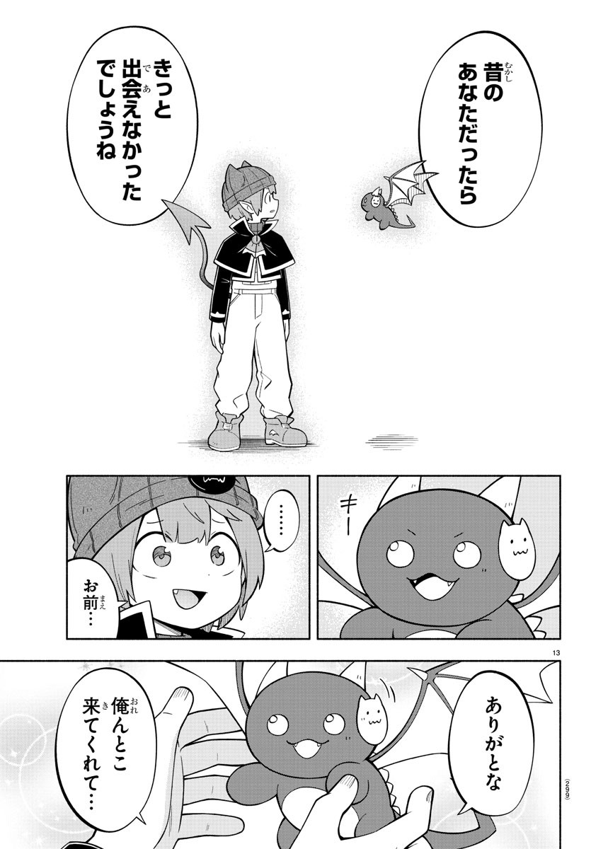 MAKAI NO SHUYAKU WA WAREWARE DA! - raw - Chapter 196 - https://jpdd.ccdd.to/JPDD/makainoshuyakuwawarewareda/268872/if40zga1urm.jpg