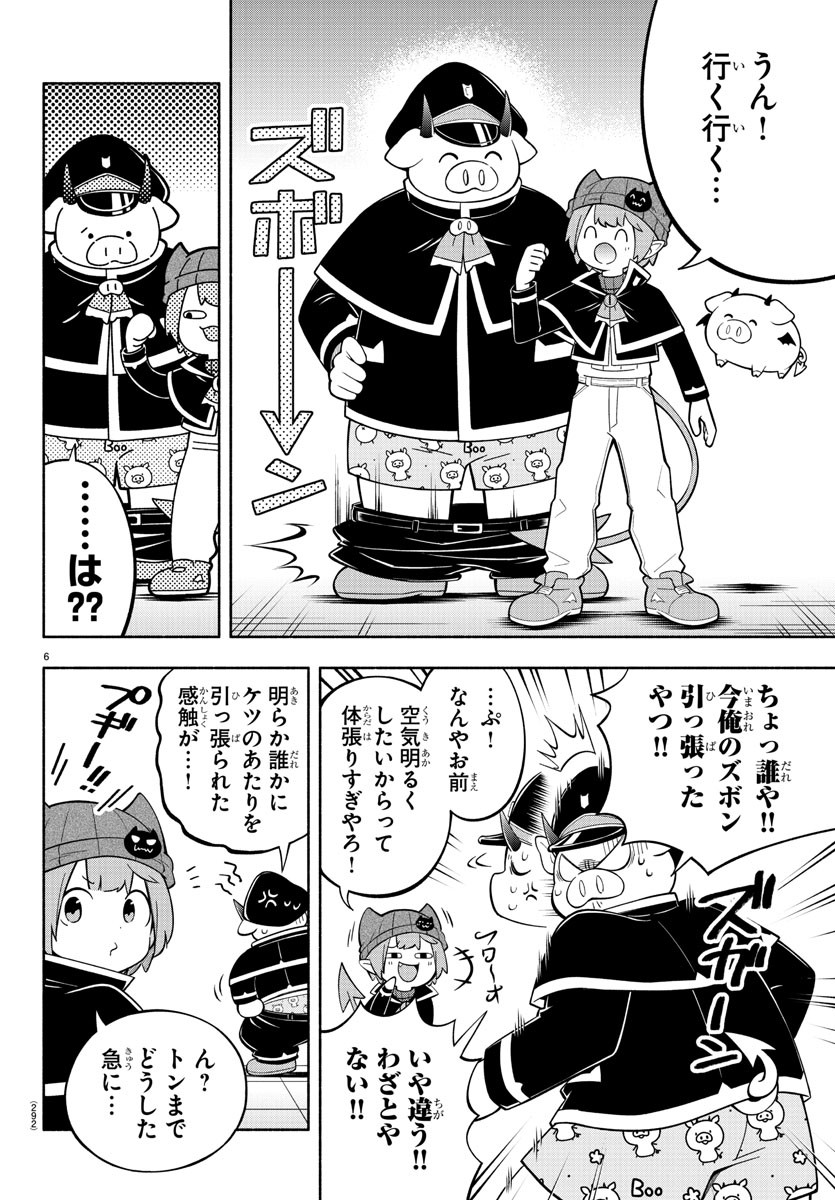 MAKAI NO SHUYAKU WA WAREWARE DA! - raw - Chapter 196 - https://jpdd.ccdd.to/JPDD/makainoshuyakuwawarewareda/268872/iioeyucvhpw.jpg