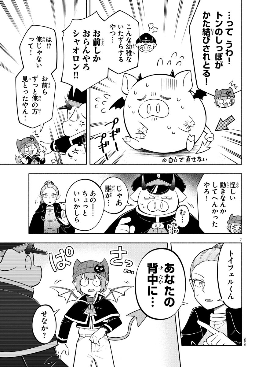 MAKAI NO SHUYAKU WA WAREWARE DA! - raw - Chapter 196 - https://jpdd.ccdd.to/JPDD/makainoshuyakuwawarewareda/268872/ldvkme3detw.jpg