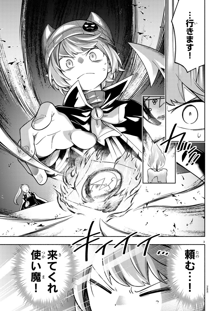 MAKAI NO SHUYAKU WA WAREWARE DA! - raw - Chapter 196 - https://jpdd.ccdd.to/JPDD/makainoshuyakuwawarewareda/268872/pzra5m3wvnc.jpg