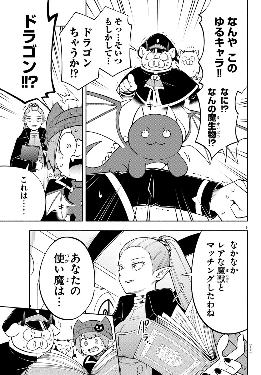 MAKAI NO SHUYAKU WA WAREWARE DA! - raw - Chapter 196 - https://jpdd.ccdd.to/JPDD/makainoshuyakuwawarewareda/268872/y1owpbxhb4r.jpg