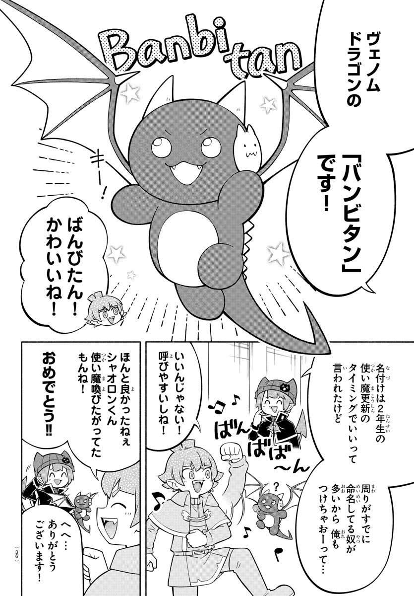 MAKAI NO SHUYAKU WA WAREWARE DA! - raw - Chapter 197 - https://jpdd.ccdd.to/JPDD/makainoshuyakuwawarewareda/271651/1bt2sbq43fq.jpg