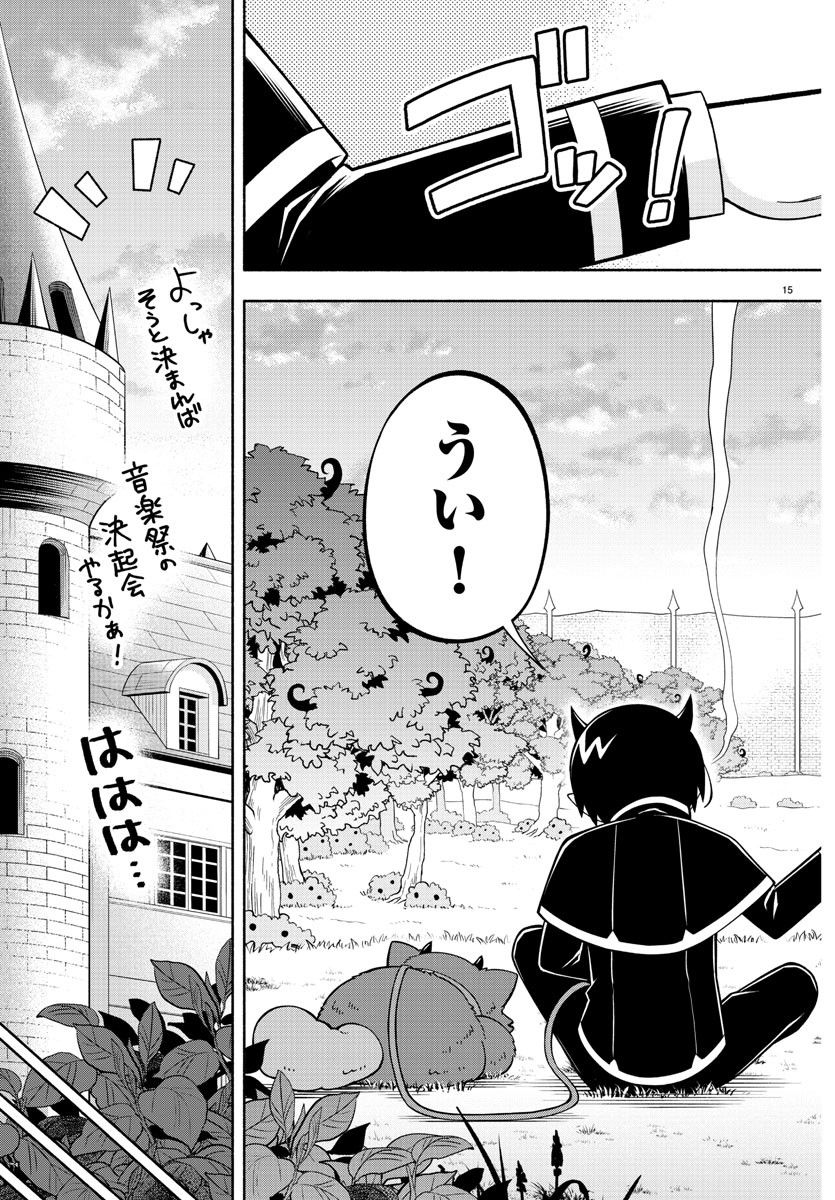 MAKAI NO SHUYAKU WA WAREWARE DA! - raw - Chapter 197 - https://jpdd.ccdd.to/JPDD/makainoshuyakuwawarewareda/271651/1sqcbstzyyq.jpg