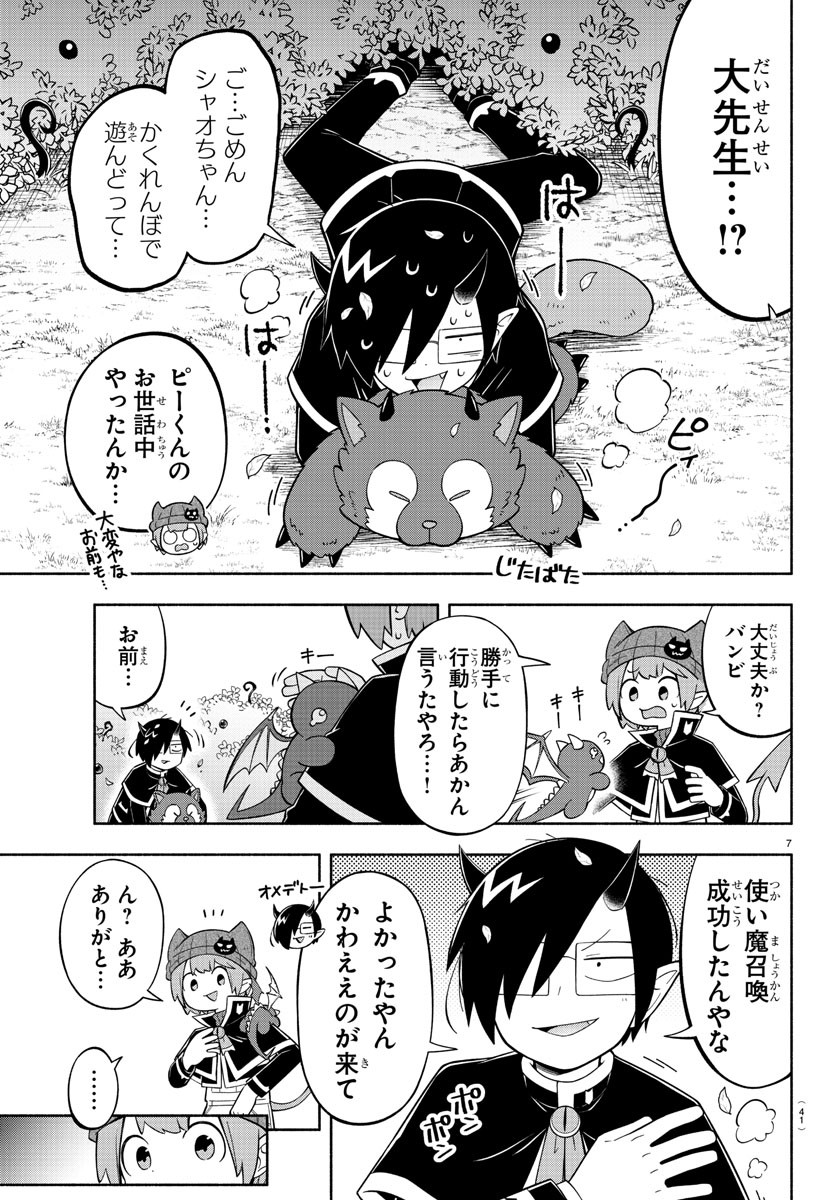 MAKAI NO SHUYAKU WA WAREWARE DA! - raw - Chapter 197 - https://jpdd.ccdd.to/JPDD/makainoshuyakuwawarewareda/271651/hojpntqwzqe.jpg