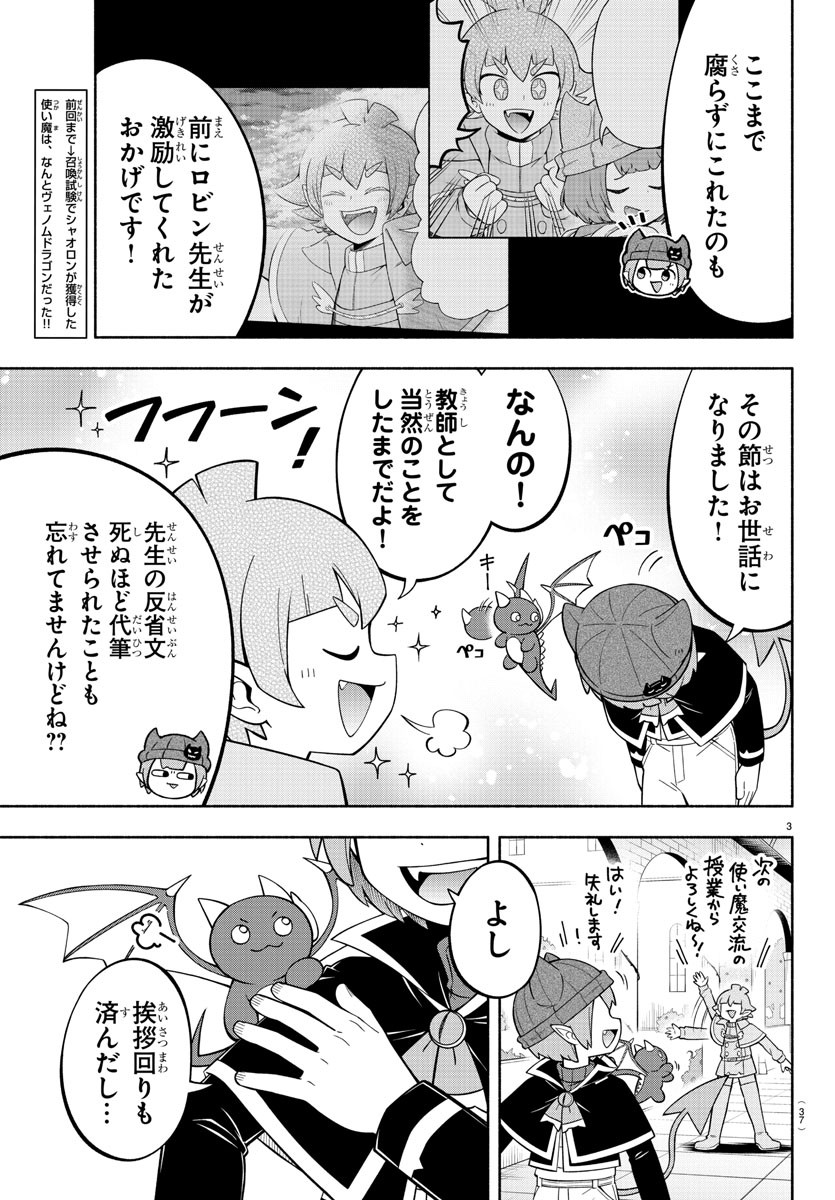 MAKAI NO SHUYAKU WA WAREWARE DA! - raw - Chapter 197 - https://jpdd.ccdd.to/JPDD/makainoshuyakuwawarewareda/271651/iyt1zni2scb.jpg