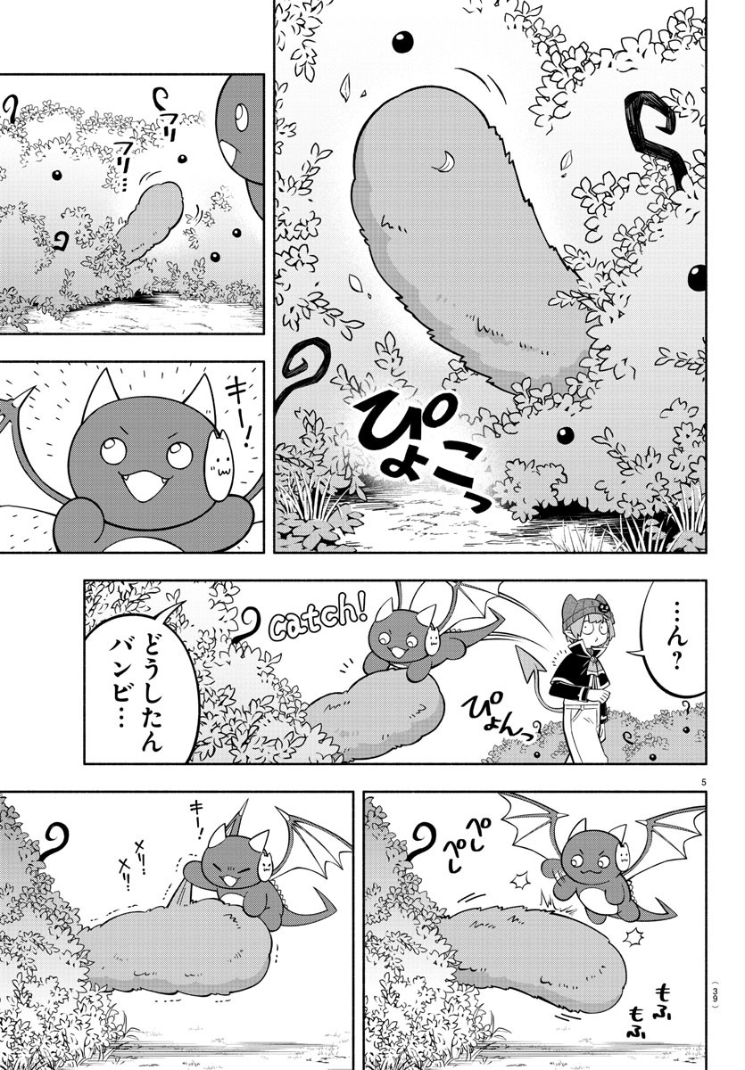 MAKAI NO SHUYAKU WA WAREWARE DA! - raw - Chapter 197 - https://jpdd.ccdd.to/JPDD/makainoshuyakuwawarewareda/271651/mt4fksykll4.jpg