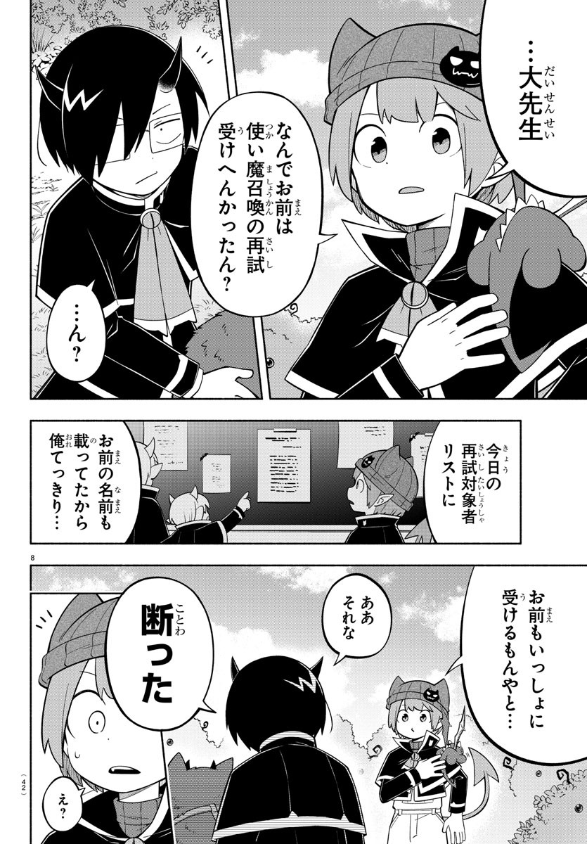 MAKAI NO SHUYAKU WA WAREWARE DA! - raw - Chapter 197 - https://jpdd.ccdd.to/JPDD/makainoshuyakuwawarewareda/271651/txsgpnijj3e.jpg