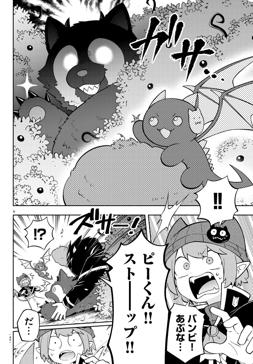 MAKAI NO SHUYAKU WA WAREWARE DA! - raw - Chapter 197 - https://jpdd.ccdd.to/JPDD/makainoshuyakuwawarewareda/271651/ujgamz1t1np.jpg