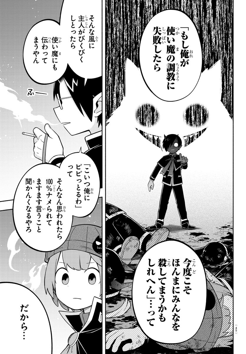 MAKAI NO SHUYAKU WA WAREWARE DA! - raw - Chapter 197 - https://jpdd.ccdd.to/JPDD/makainoshuyakuwawarewareda/271651/vj2vt1sjir2.jpg