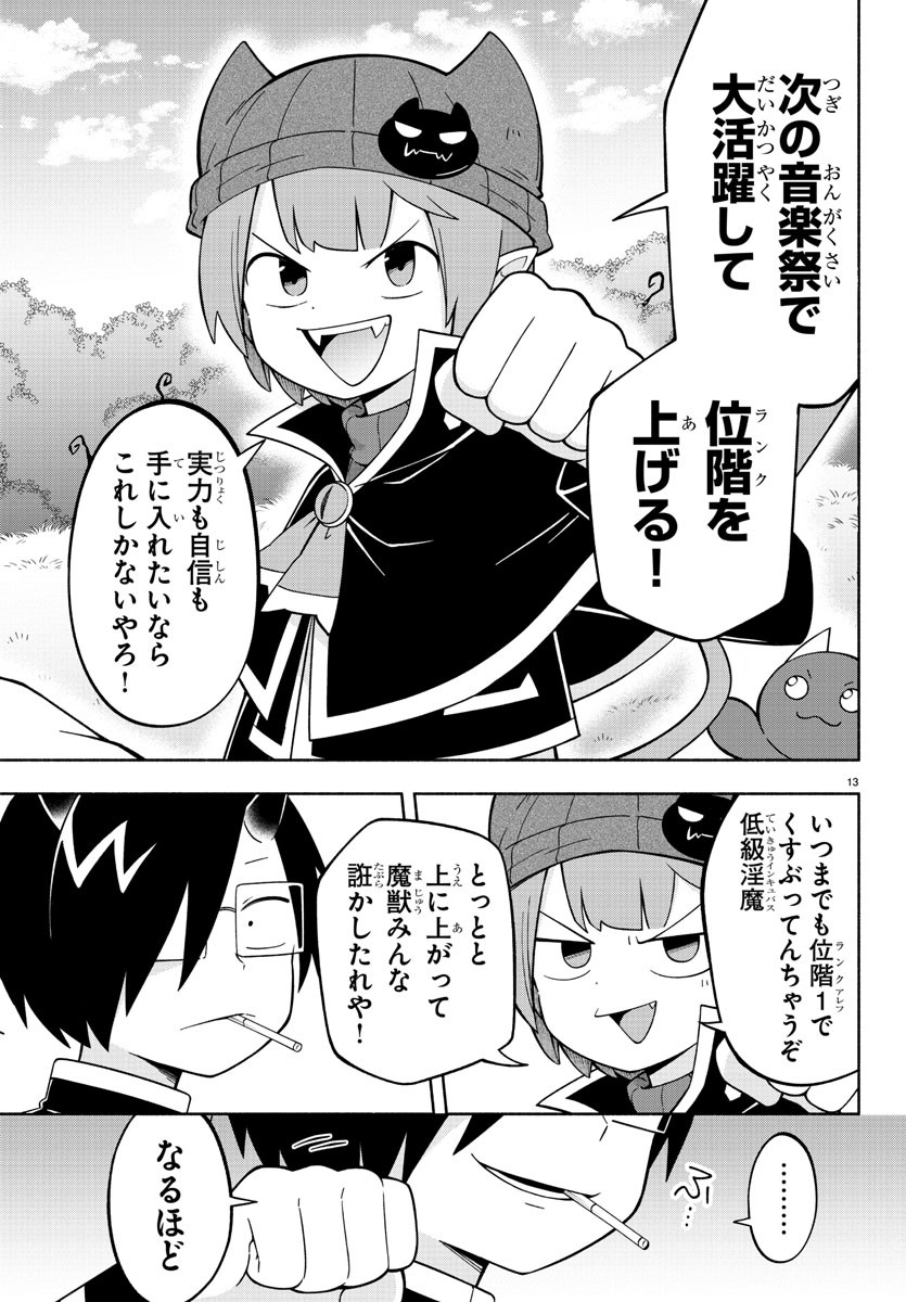 MAKAI NO SHUYAKU WA WAREWARE DA! - raw - Chapter 197 - https://jpdd.ccdd.to/JPDD/makainoshuyakuwawarewareda/271651/w4zfmhlnne1.jpg
